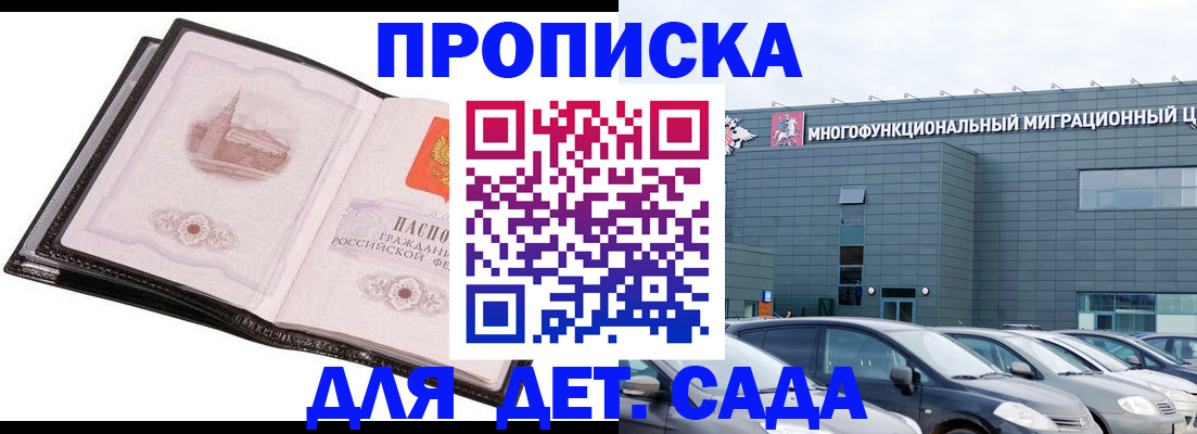 прописка штамп в Коряжме