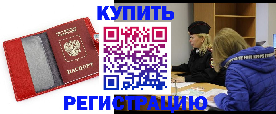 где прописаться в Коряжме