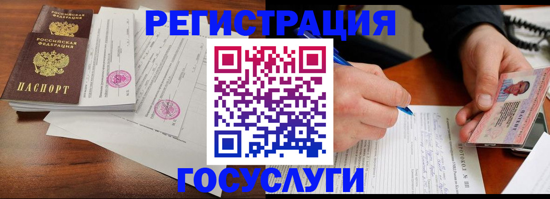 прописка ребенка в Коряжме