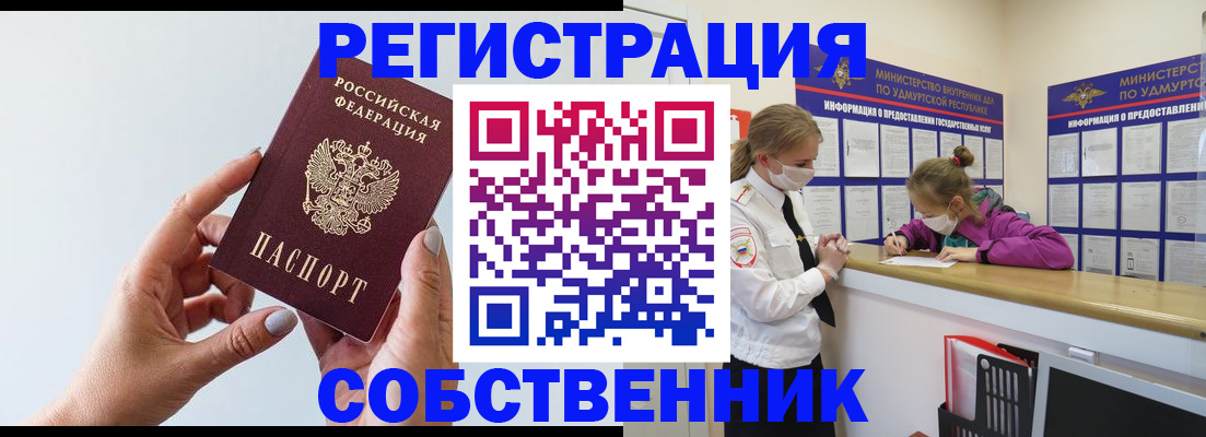 прописка для кредита в Коряжме