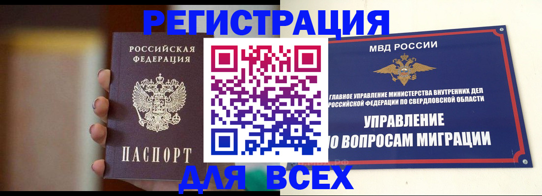 прописка 2025 в Коряжме