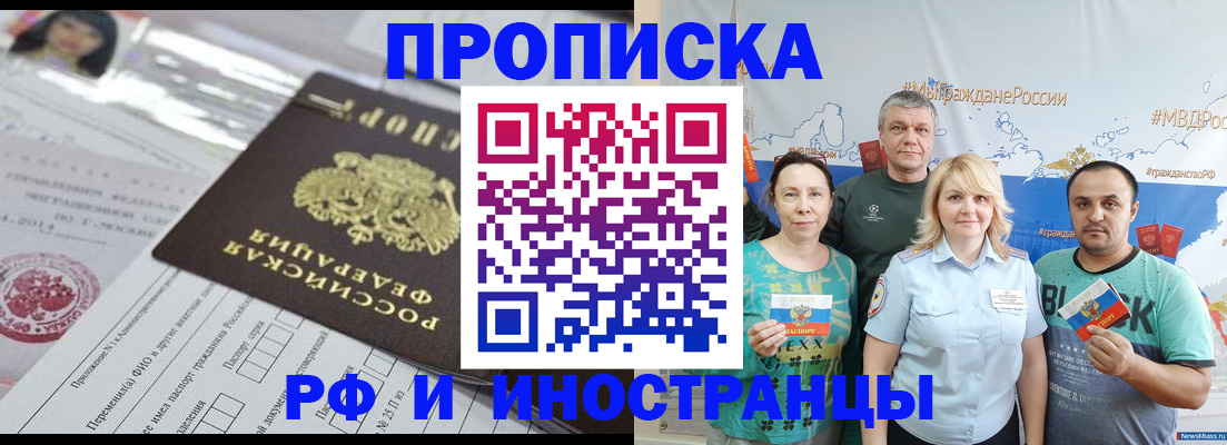 прописка законно в Коряжме